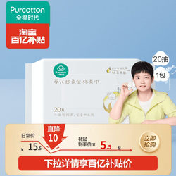 Bai Bu Quan Cotton Era Baby Cotton Soft Towel Face Towel Pure Cotton Ultra Soft Cream Newborn Children Baby Trial Pack