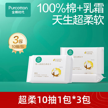 100% cotton era baby super soft cotton towel 3 packs/30 packs