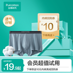 
[Excellent value trial] All cotton era men's pure cotton underwear for boys mid-waisted boxer pants breathable