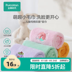 Cotton Era Baby Face Towel, Household Face Towel, Soft Handkerchief, Face Towel, Gauze, Terry Cloth, Couple Breathable