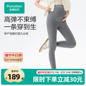 
Cotton Era Maternity Leggings Yoga Sports Shark Pants Stretch Versatile Warm Maternity Pants Autumn and Winter Women's Outerwear