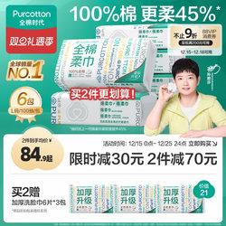 Cotton Era Facial Cleansing Towel, Baby Pure Cotton Cleansing Towel, Facial Cleansing Towel, Makeup Remover Towel, Removable Wall-Mounted Thickeneded Paper Cotton Soft Towel