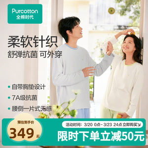 
[Recommended by Zhang Linghe] Cotton Era Pajamas for Men and Women Couples Home Clothing Antibacterial Belt Padded Long Sleeve T-Shirt