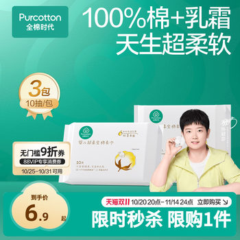 All Cotton Era Super Soft Cotton Wipe Wet and Dry 10*3 Pack