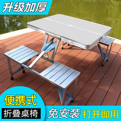 Outdoor Folding Table and Chairs, Portable Integrated Aluminum Alloy Travel Car-Mounted Stall Camping Picnic Business Table with Umbrella