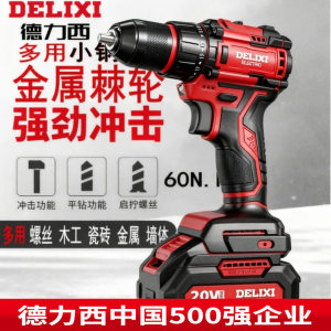 
Delixi Brushless Hand Drill Driver Hand Drill Electric Screwdriver Dayi Impact Drill Rechargeable Li-ion Pistol Drill