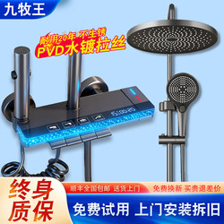 Includes Installation of Constant Temperature Shower Head Set, Household Bathroom Nozzle, Bathroom Booster Shower, Complete Bathing Set