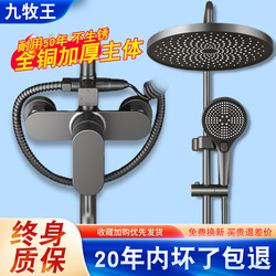 All-Copper Shower Head Set with High-Pressure Large Spray Nozzle for Home Bathroom, Hot and Cold Faucet Shower System