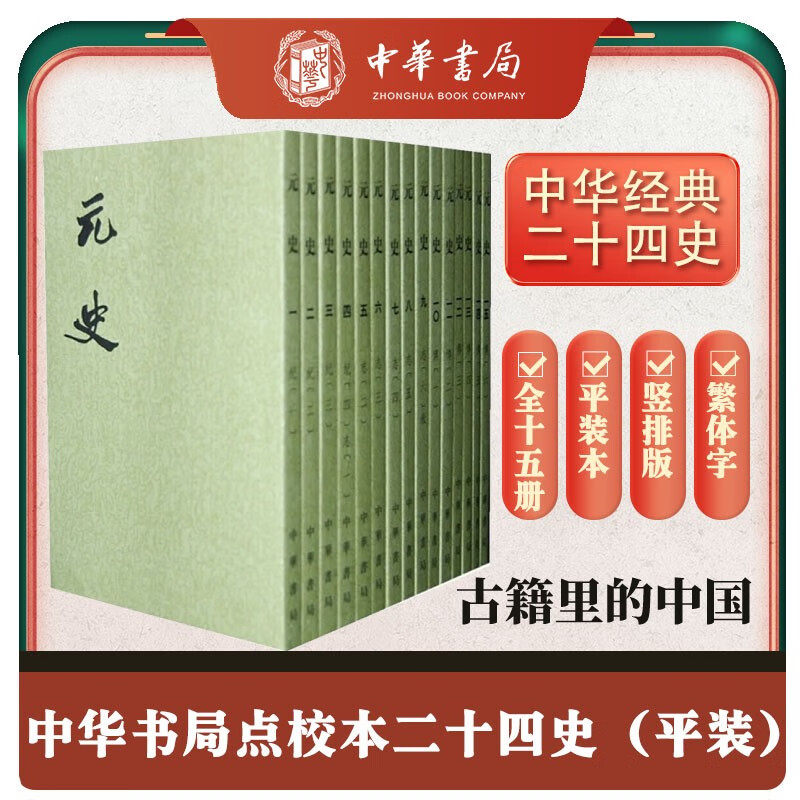 文白对照《宋书》-淘宝逛一逛