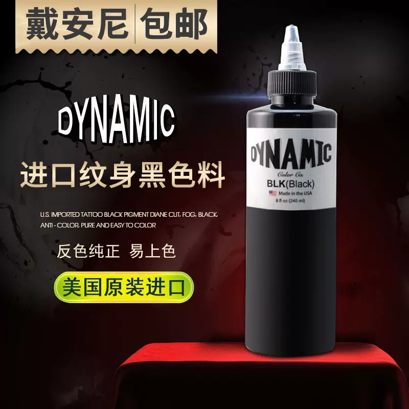 Dynamic Black Ink Bottle 8 oz