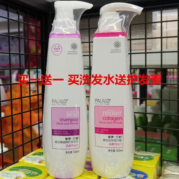 保罗兰柏雅丝精油修护控油去屑洗发水原蛋白霜