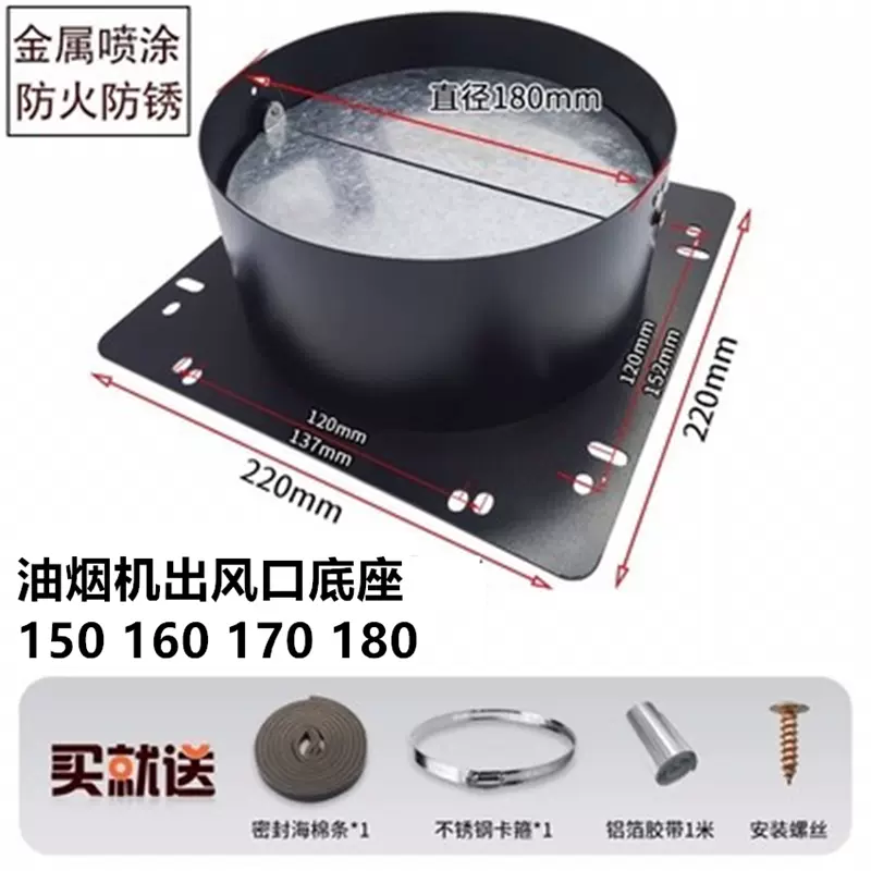 抽油烟机配件大全吸油机出风口底座抽烟机拢烟罩止回阀排气管罩