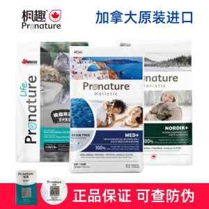 
Canada Maple Fun Cat Food Nine Kinds of Meat High-Protein Grain-Free Adult Cats and Kittens Universal Nutritional Cat Staple Food Large Pack