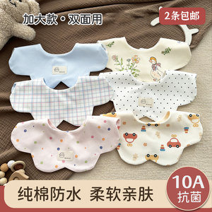 
Baby saliva wipes antibacterial and waterproof Korean version double-sided enlarged pure cotton infant bibs for girls and boys baby bibs