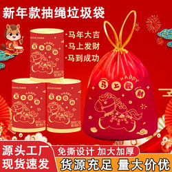 2026 New Year Year of the Horse Printed Drawstring Garbage Bags, Extra Large and Thick, for Home and Office Use