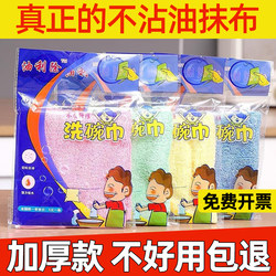Dishwashing Towel, Dishcloth, Non-Greasy Cleaning Cloth, Small Towel, Absorbent, Lint-Free, Kitchen Household Cleaning Cloth