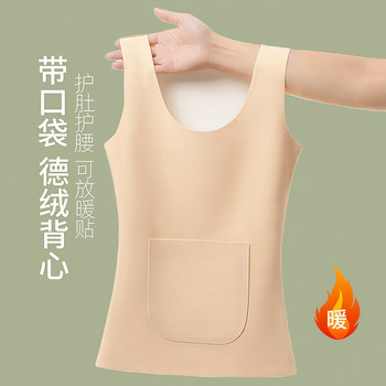 German velvet belly and waist protection warm vest with front and rear pockets