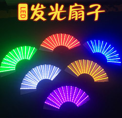 Led Luminous Fan Bar Disco Luminous Folding Fan Zhang Yunlei's Same Style Support Luminous Fan Atmosphere Props