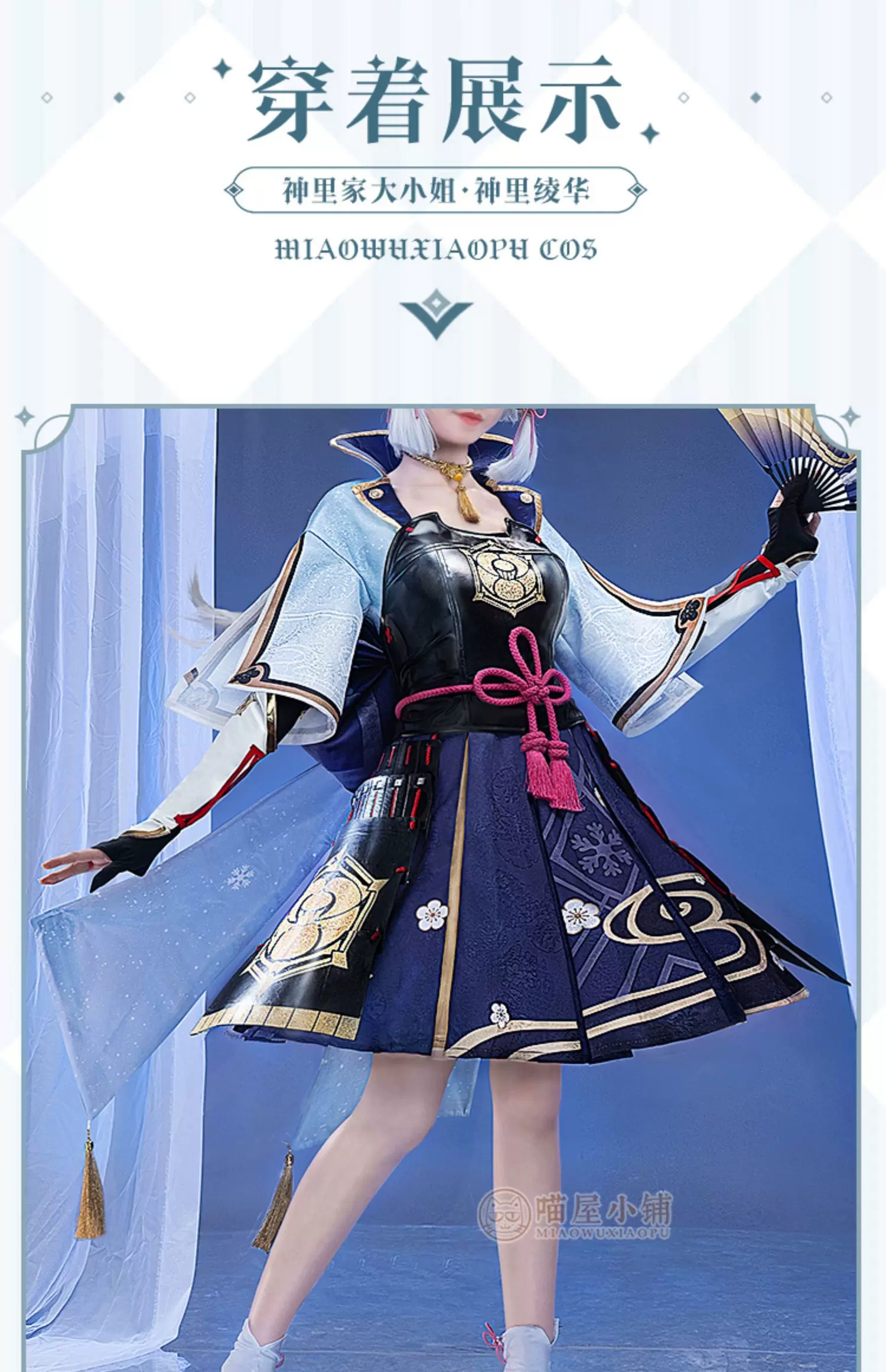 凝惜出租】喵屋小鋪原神cos 神裏綾華Cosplay女裝-Taobao