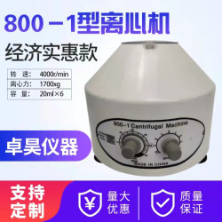 Export small 800-1 low speed centrifuge 800D desktop PRP beauty centrifuge