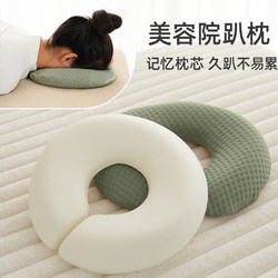 Special Pillow for Beauty Salons, Round Face Pillow for Massage Bed, Memory Foam Core, Spa, Comfortable for Long Periods of Lying Down, More Suitable for the Face