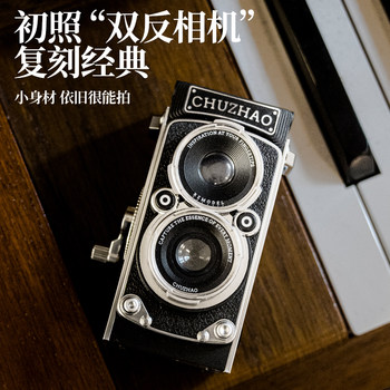 First photo of M1 retro high-definition dual reflex ccd digital camera