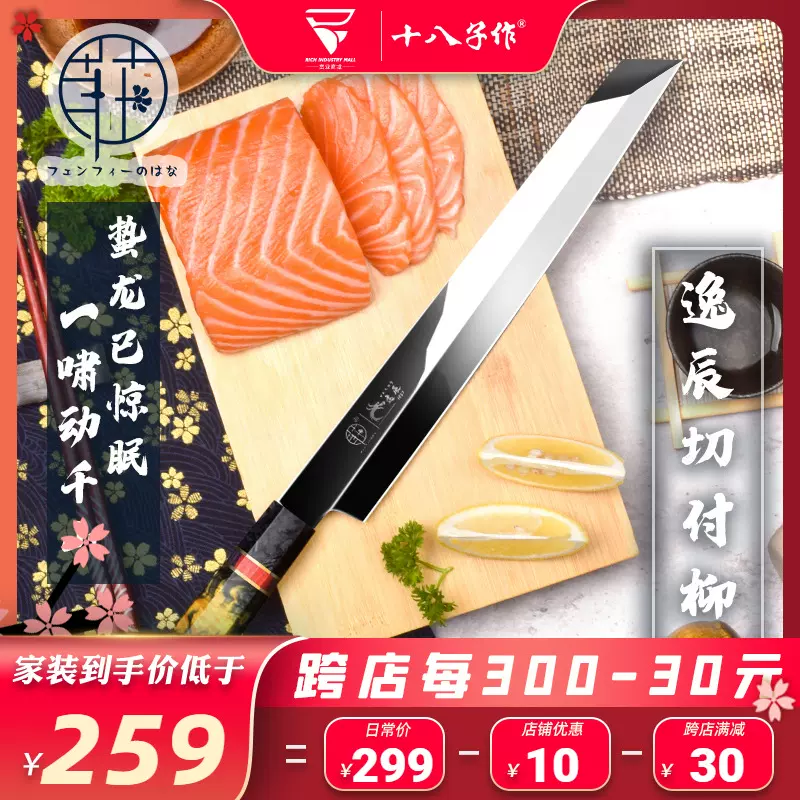 日本剑形切付柳刃三文鱼刺身刀先丸鱼生刀左手寿司刀日式料理刀-Taobao