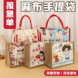 Linen Bag, Gift Bag, Baby and Children's Gift Bag, Birthday Party Canvas Bag, Festive, Practical, Environmentally Friendly Tote Bag