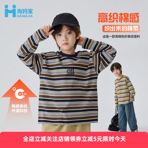 
Haima's children's clothing 2026 spring new boys' Korean style yarn-dyed striped long-sleeved T-shirt Western style spring bottoming shirt