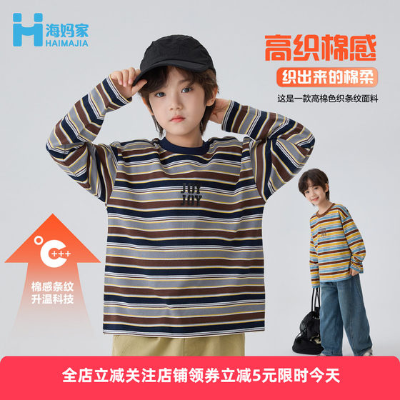 
Haima's children's clothing 2026 spring new boys' Korean style yarn-dyed striped long-sleeved T-shirt Western style spring bottoming shirt