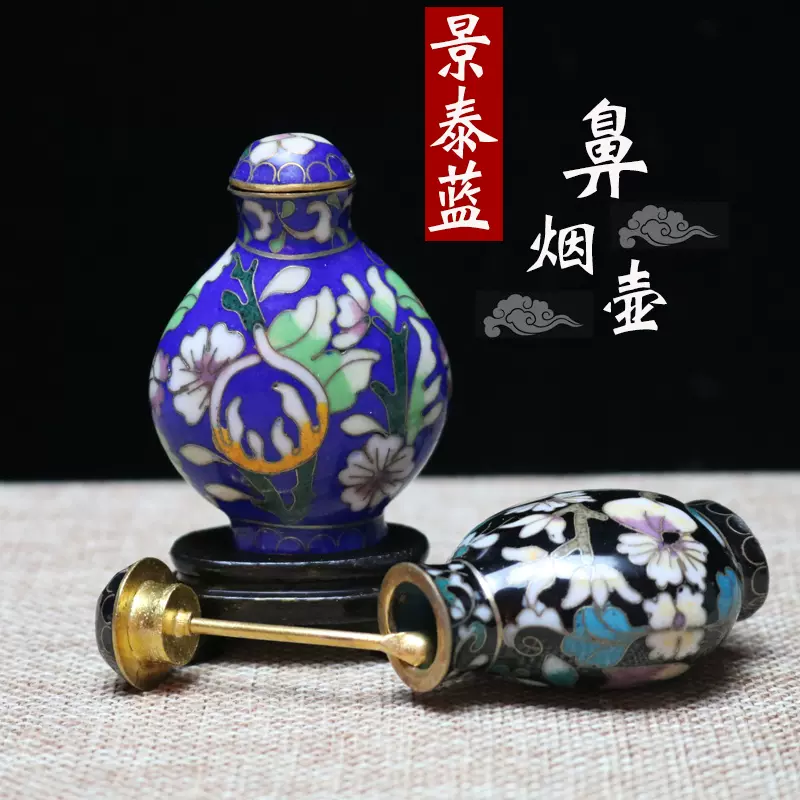 七十年代老北京手工景泰蓝铜胎掐丝珐琅鼻烟壶出口创汇老厂货珍藏-Taobao