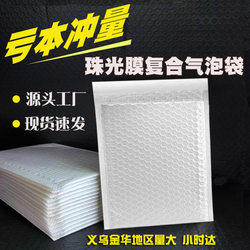 Bubble Envelope Bag with Pearlescent Film Composite Air Cushion Self-Adhesive for Express Packaging, Shockproof, Moisture-Proof, Non-Explosive 1520 Wholesale