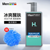 Mentholatum men,s shower gel milk ocean essence 500ml cleansing oil control moisturizing vitality refreshing family pack