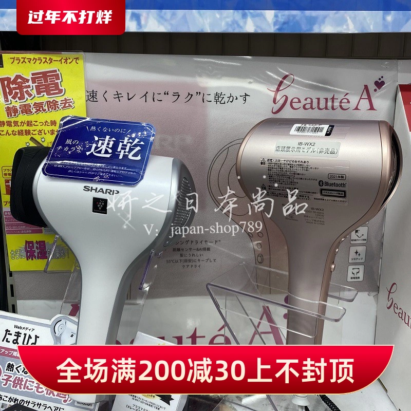 日本代购Sharp IB-WX3夏普电吹风机速干不伤发头皮护理IB-WX2-Taobao