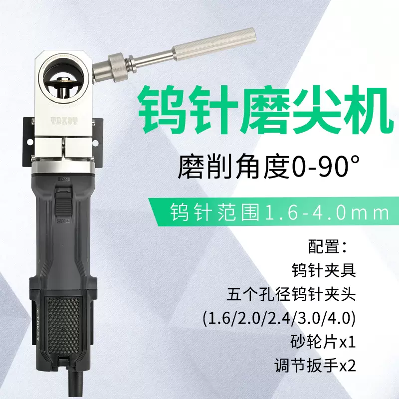 鎢針磨尖機鎢極鎢棒研磨機TDKST-R10011B焊針磨削機打磨砂輪片-Taobao