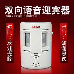 Welcome to the Doorbell Sensor Dingdong Store, Two-Way Entrance and Exit Welcome Device, Supermarket Infrared Sensor Alarm