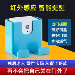Reminder Device for the Elderly to Ensure That Keys Are Not Forgotten, Mobile Phones Are Turned Off, Doors and Windows Are Closed, and Water, Electricity, and Gas Are Turned Off. Home Infrared Sensor Reminder Device