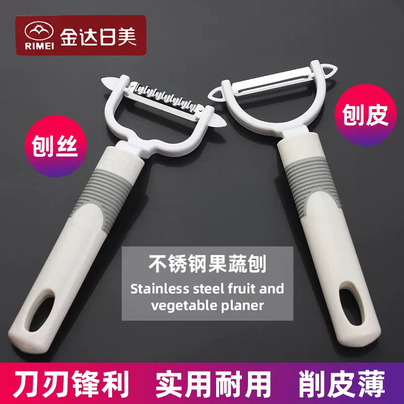 金达日美5326厨房专用削皮刀刮皮器5328刨丝器蔬菜水果瓜皮刨刀-Taobao