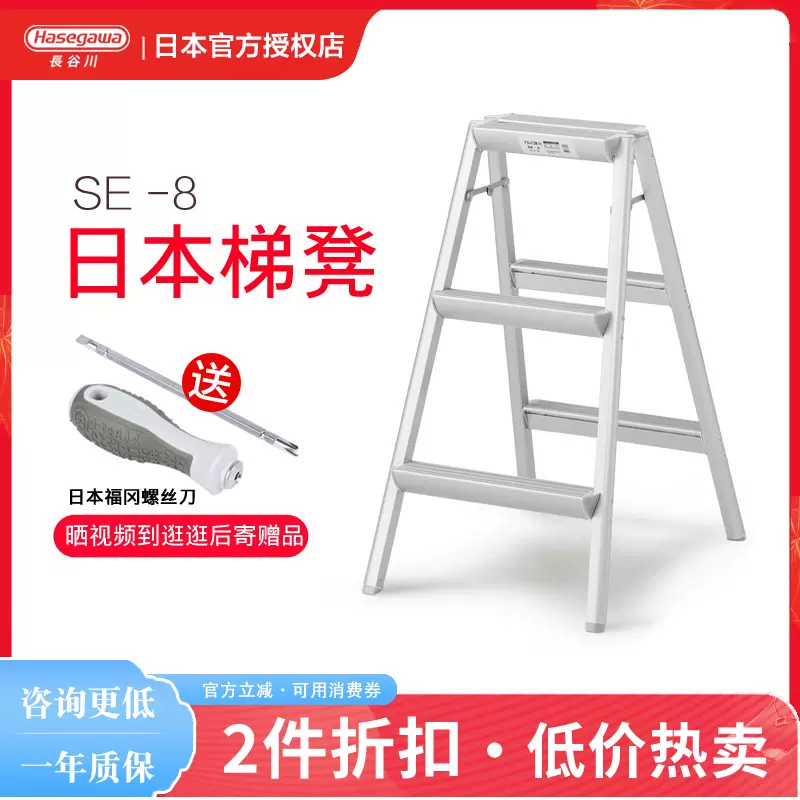 長谷川樣專用 Hasegawa 長谷川【 工作梯】日本製四腳可伸縮子腰部及底部皆有可
