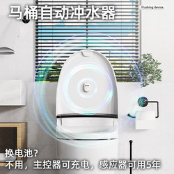 Automatic Toilet Flusher with Smart Infrared Sensor, Wave to Flush, Suitable for Elderly, Children, and Pregnant Women