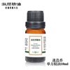 Imported rosemary essential oil face 10ml unilateral firming authentic natural massage skin care hair care shrink pores