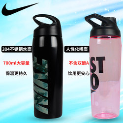 Nike Nike Water Bottle Portable Large-Capacity Outdoor Cycling Sports Gym Stainless Steel Insulated Anti-Fall Water Bottle