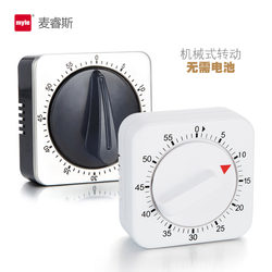 Myle Kitchen Timer Mechanical Timer Loud Sound Elderly Reminder Small Timer Magnetic Home Use