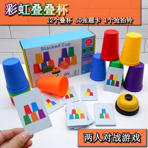 
Hand-eye coordination, cup stacking competition, speed cup stacking game, concentration and concentration training, children's educational early education toys