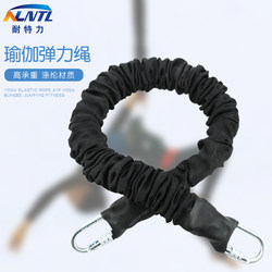 Indoor Bungee Vitality Belt Aerial Yoga Rope Home Hanging Magic Rope Dance Fitness Training Elastic Band Rope