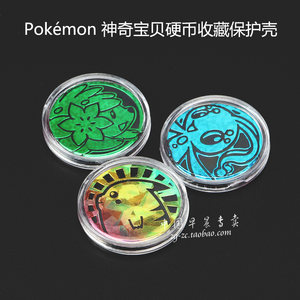 Amazing Pocket Monster Card Coin Collection Protective Shell Pokémon Pet Pets PTCG
