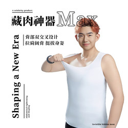 Fat Hiding Magic Max Uncle Dayao's Chest Concealing and Abdomen Tightening Sports Vest for Men, Plus Size Body Shaping and Chest Reduction 150kg