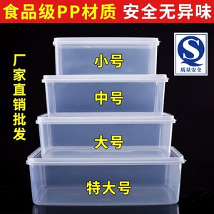 Hualong fresh-keeping box, rectangular transparent plastic box, fruit food grade sealed box, refrigerator specific refrigerated storage box
