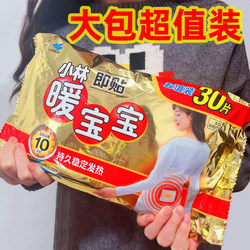 30 Pieces of Kobayashi Pharmaceutical Warm Patches for Women, Self-Heating Body Warmers, Pocket-Sized Hot Compress Patches