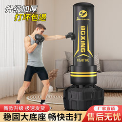 Boxing Punching Bag for Home Use, Freestanding, Suitable for Adults and Children, Taekwondo, Muay Thai Professional Training Equipment